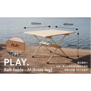ふるさと納税 アウトドアグッズ チェア・テーブル・レジャーシート 鳥取県 鳥取市 PLAY. Roll table - M（Brass leg）