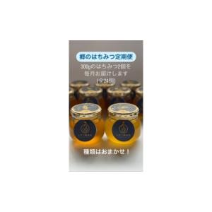 ふるさと納税 加工品等 はちみつ 山口県 山口...の詳細画像1
