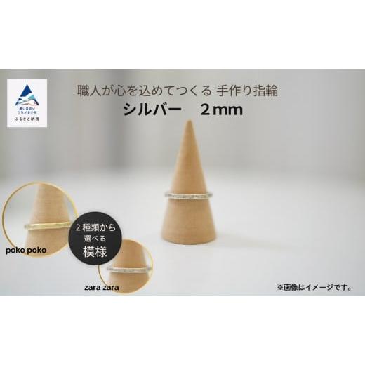 ふるさと納税 アクセサリー リング 石川県 小松市 指輪 リング 記念 職人が心を込めてつくる手作り...