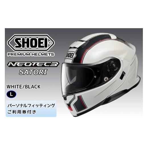 ふるさと納税 スポーツ・アウトドア 茨城県 稲敷市 SHOEIヘルメット NEOTEC 3 SATO...