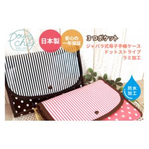 ふるさと納税 小物 長崎県 島原市 AI150-...の商品画像