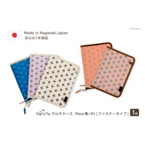 ふるさと納税 小物 長崎県 島原市 AI165-...の商品画像
