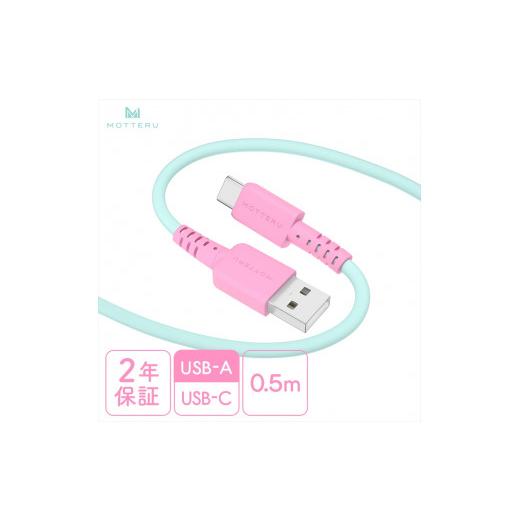 ふるさと納税 電化製品 神奈川県 海老名市 MOTTERU(モッテル) バイカラーケーブル USB-...