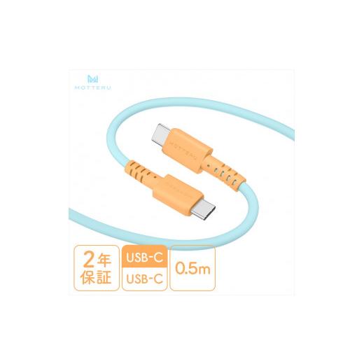 ふるさと納税 電化製品 神奈川県 海老名市 MOTTERU(モッテル) バイカラーケーブル USB-...