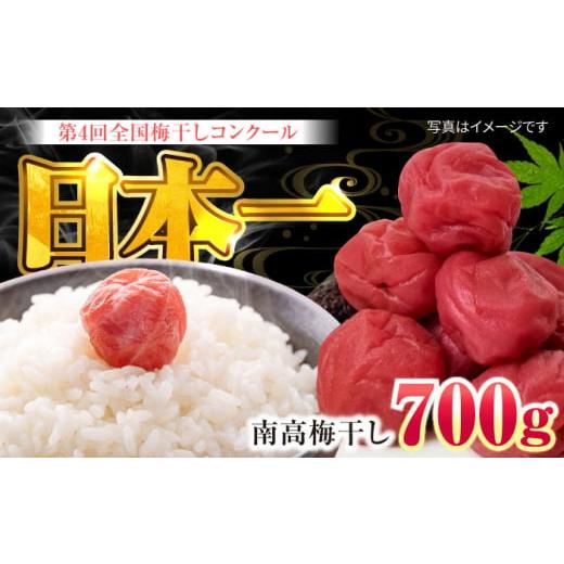 ふるさと納税 加工品等 梅干 大分県 日田市  お歳暮対象 梅造り一筋 黒川金右衛門の南高梅干し 7...