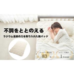 ふるさと納税 タオル・寝具 敷布団 愛知県 蒲郡...の商品画像