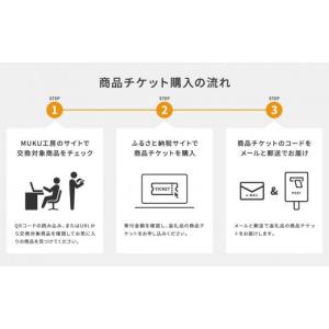 ふるさと納税 家具 北海道 旭川市 旭川家具 ...の詳細画像2