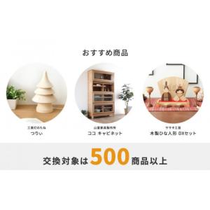 ふるさと納税 家具 北海道 旭川市 旭川家具 ...の詳細画像4