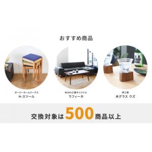 ふるさと納税 家具 北海道 旭川市 旭川家具 ...の詳細画像5