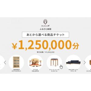 ふるさと納税 家具 北海道 旭川市 旭川家具 ...の詳細画像1