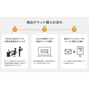 ふるさと納税 家具 北海道 旭川市 旭川家具 ...の詳細画像2