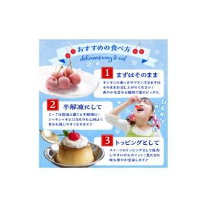 ふるさと納税 果物類 さくらんぼ 山形県 東根...の詳細画像4