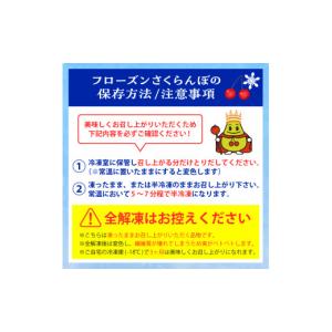 ふるさと納税 果物類 さくらんぼ 山形県 東根...の詳細画像5