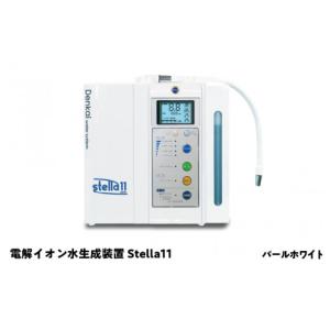 ふるさと納税 健康食品 大阪府 東大阪市 電解イオン水生成装置Stella 11（ステラ11）パールホワイト パールホワイト