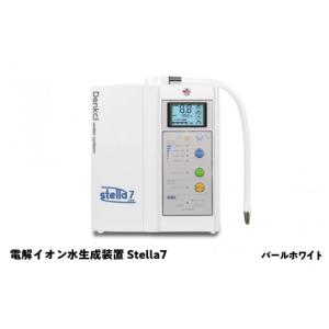 ふるさと納税 健康食品 大阪府 東大阪市 電解イオン水生成装置Stella 7（ステラ7）パールホワイト パールホワイト