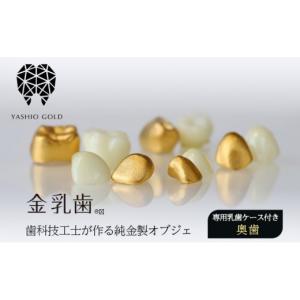 ふるさと納税 雑貨・日用品 兵庫県 姫路市 金乳...の商品画像