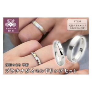 ふるさと納税 アクセサリー リング 山梨県 甲府...の商品画像