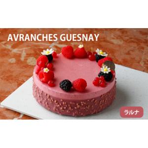 ふるさと納税 ケーキ・カステラ 東京都 文京区 L’HARUNA ラルナ ケーキ スイーツ デザート カシス ベリー ムース 冷凍 ギフト 文京区 東京 食品・飲料