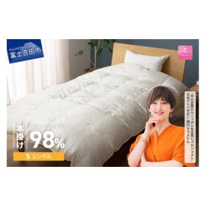 ふるさと納税 タオル・寝具 掛け布団 山梨県 富士吉田市 甲州羽毛ふとん 本掛けシルクジャガード手選別アイダーダウン（シングル）　羽毛ふとん 掛け布団 シ…