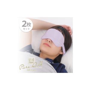 ふるさと納税 雑貨・日用品 大阪府 和泉市 2枚組 ピュアシルク4層アイマスク(フリーサイズ)パープル SCC-EYE-2P 1561073