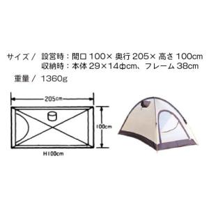ふるさと納税 アウトドアグッズ テント・タープ...の詳細画像3