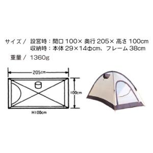 ふるさと納税 アウトドアグッズ テント・タープ...の詳細画像2