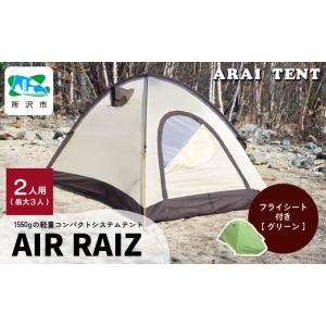 ふるさと納税 アウトドアグッズ 埼玉県 所沢市...の詳細画像1