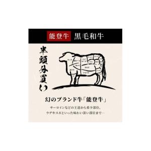 ふるさと納税 牛肉 セット 石川県 加賀市 和...の詳細画像5