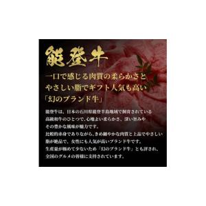 ふるさと納税 牛肉 セット 石川県 加賀市 和...の詳細画像4