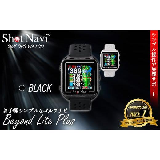 ふるさと納税 ゴルフグッズ 埼玉県 深谷市 Shot Navi Beyond Lite Plus（シ...