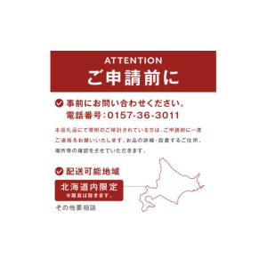 ふるさと納税 雑貨・日用品 北海道 北見市 完...の詳細画像2