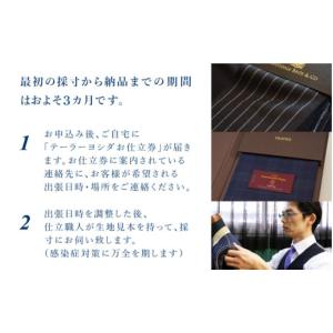 ふるさと納税 服 福井県 敦賀市 『テレビ番組...の詳細画像4