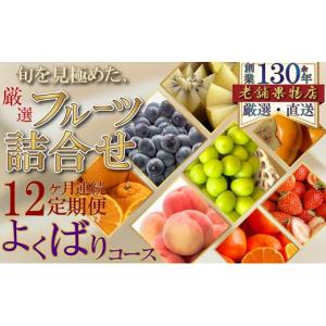 ふるさと納税 果物の詰合せ 香川県 綾川町 1...の詳細画像1