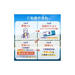 ふるさと納税 宿泊券 ペンション・コテージ 千...の詳細画像2