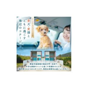 ふるさと納税 宿泊券 ペンション・コテージ 千...の詳細画像4