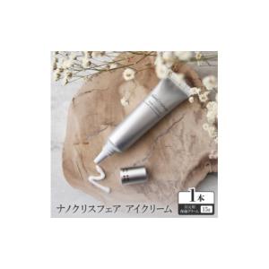 ふるさと納税 化粧水・乳液 美容液・クリーム 大阪府 枚方市 目元用保湿クリーム アイクリーム 1173912