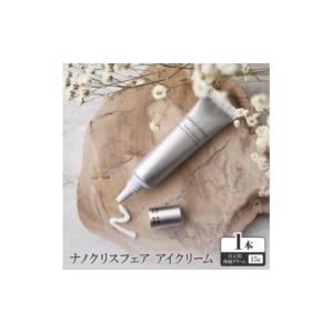 ふるさと納税 化粧水・乳液 美容液・クリーム ...の詳細画像1
