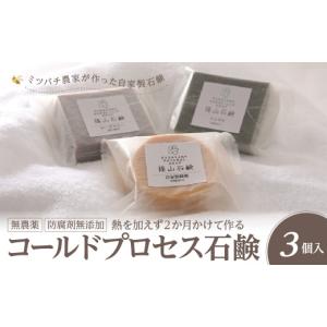 ふるさと納税 高野町 【石けん】槙爽香。〜しんそうか 高野槙の香り