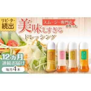 ふるさと納税 調味料・油 ドレッシング 長崎県...の詳細画像1