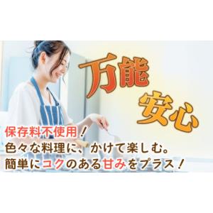 ふるさと納税 調味料・油 ドレッシング 長崎県...の詳細画像3