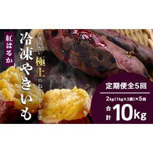 ふるさと納税 野菜類 サツマイモ 鹿児島県 南大...の商品画像