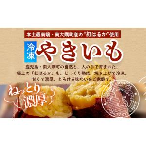 ふるさと納税 野菜類 サツマイモ 鹿児島県 南...の詳細画像2
