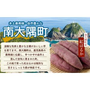 ふるさと納税 野菜類 サツマイモ 鹿児島県 南...の詳細画像3