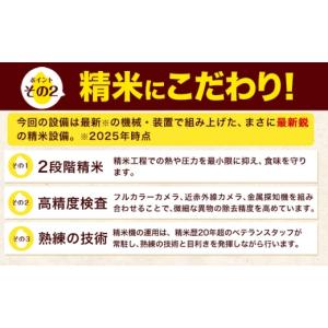 ふるさと納税 米 熊本県 荒尾市 令和7年産 ...の詳細画像3