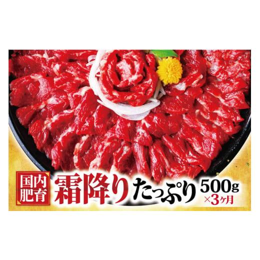 ふるさと納税 馬肉 熊本県 湯前町  3ヶ月定期便 熊本馬刺し 霜降り たっぷり約500g(約50g...