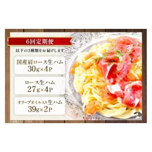 ふるさと納税 肉 ハム 青森県 おいらせ町 生...の詳細画像3