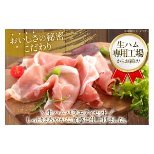 ふるさと納税 肉 ハム 青森県 おいらせ町 生...の詳細画像4