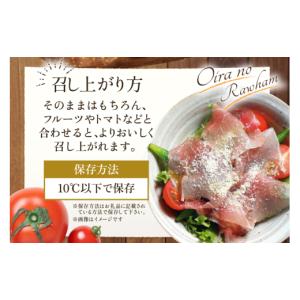ふるさと納税 肉 ハム 青森県 おいらせ町 生...の詳細画像5