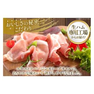 ふるさと納税 肉 ハム 青森県 おいらせ町 生...の詳細画像4