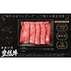 ふるさと納税 牛肉 しゃぶしゃぶ 大分県 姫島...の詳細画像2